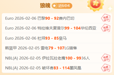 鹈鹕快船二,番战,五胜四专家,金宝博188bet体育官方,金宝博188bet体育在线官网,金宝博188bet体育线上,金宝博188bet体育APP