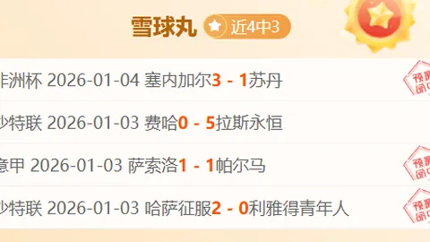 里斯蒂奇哀叹：战局于50分钟后清晰，胜利希望渺茫。