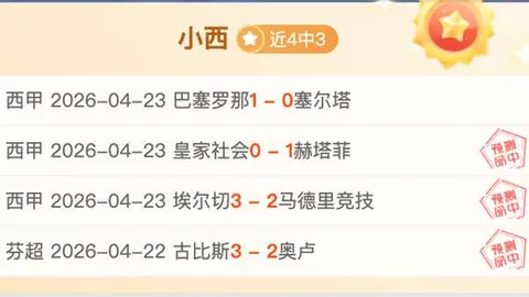 上海U20男足激战山东U20，点球大战5-4逆袭夺全运铜牌荣耀！