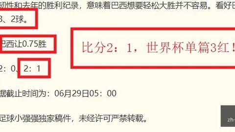 2026世界杯前瞻：巴拉圭球星停赛，澳队迎来逆袭良机